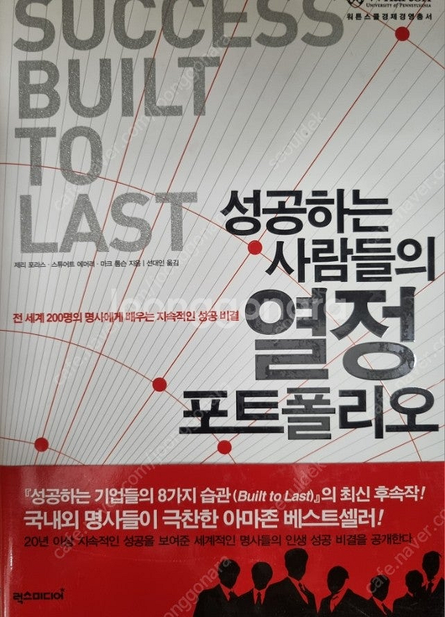 앨빈 토플러 부의 미래, 성공하는 사람들의 열정 포트폴...--1