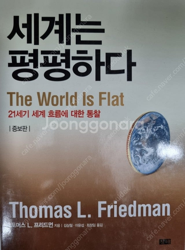 앨빈 토플러 부의 미래, 성공하는 사람들의 열정 포트폴...--2