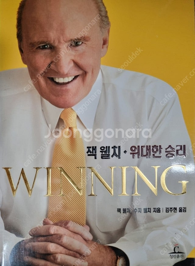 앨빈 토플러 부의 미래, 성공하는 사람들의 열정 포트폴...--3