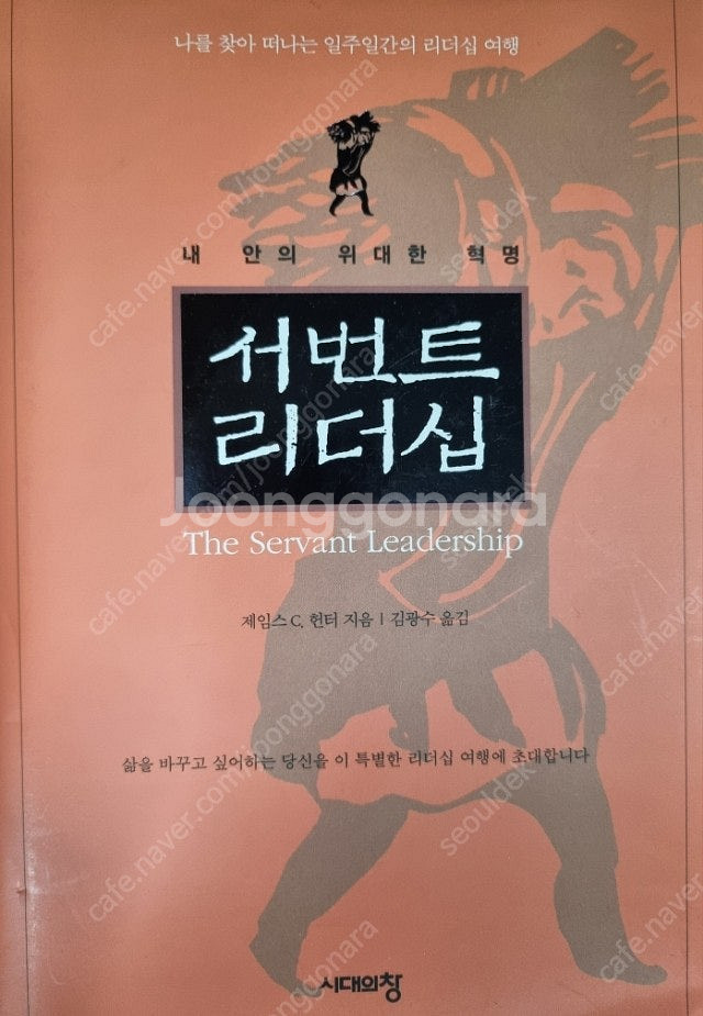 앨빈 토플러 부의 미래, 성공하는 사람들의 열정 포트폴...--4