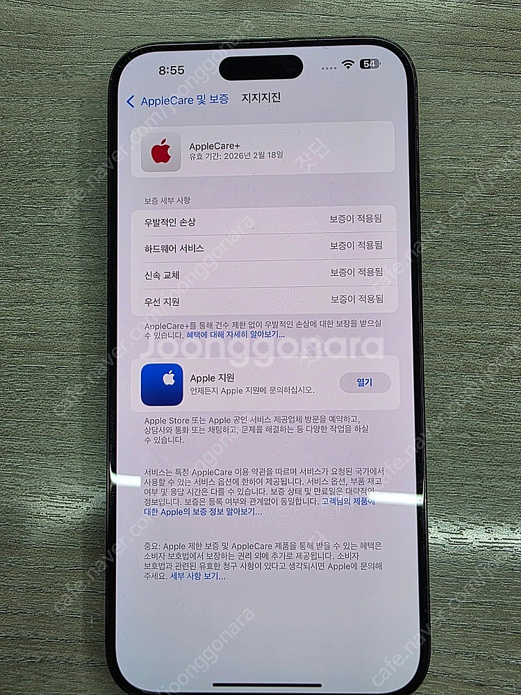 아이폰15프로맥스 애플케어플러스--0