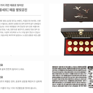 혜윰 별빛공진 (8알)