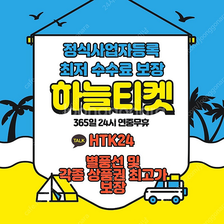 [매입][중나셀러]아프리카티비 별풍선 구매합니다/소액/...--0