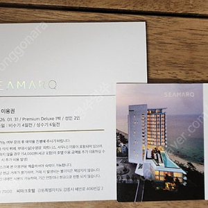 씨마크 연중이용권 팝니다