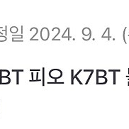fiio 피오 k7 BT dac 엠프 팝니다
