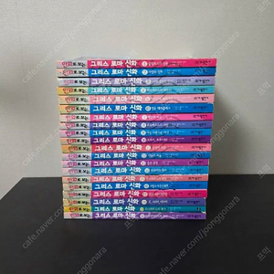 만화로 보는 그리스로마신화1~20권