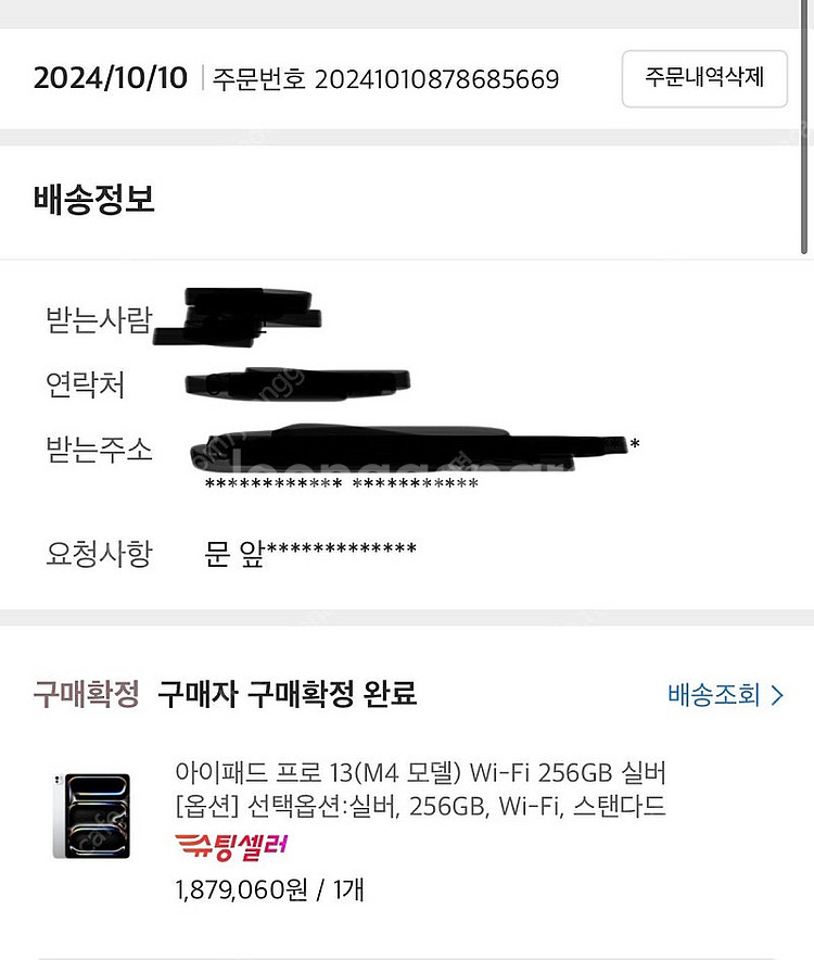 아이패드프로13 M4 실버--3