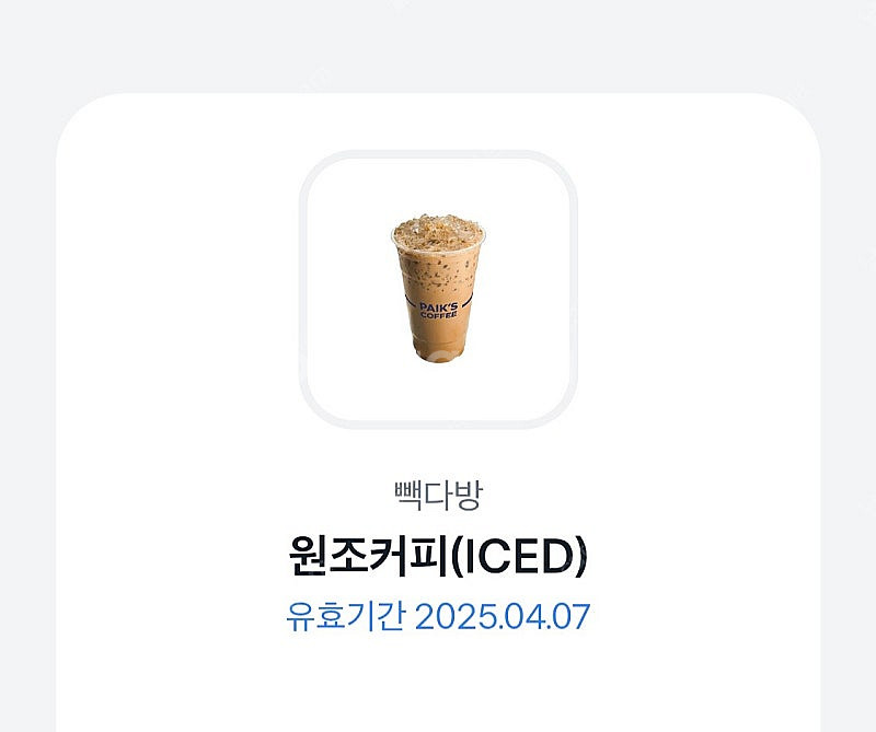 빽다방 원조커피--0