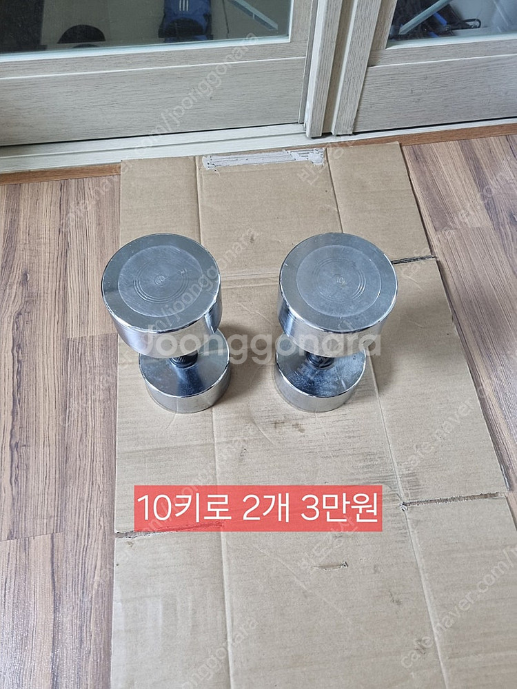 10키로 아령 팝니다--0