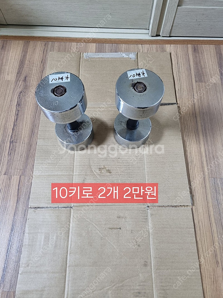 10키로 아령 팝니다--2