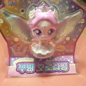 캐치티니핑 무빙 오로라핑 미개봉 택포 32900원