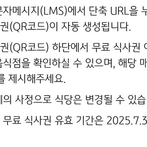 인천공항 다이닝이용권 (16000원 이하 단일메뉴)