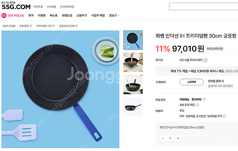 뤼벤 궁중팬 30cm, 로얄 그래프톤 로사 궁중전골팬 ...--5