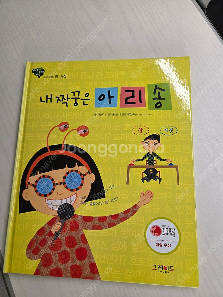 개념씨 수학나무 전집 판매합니다.--0