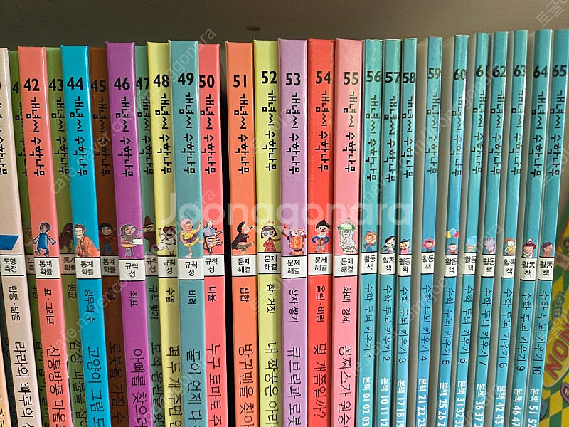 개념씨 수학나무 전집 판매합니다.--1