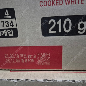 CJ햇반 210gx48개 팝니다