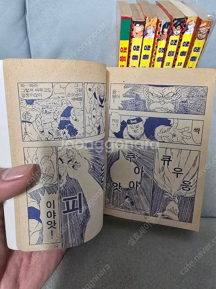 희귀만화)드래곤볼 해적판 포켓북 청룡의비밀(신비)1~8...--2