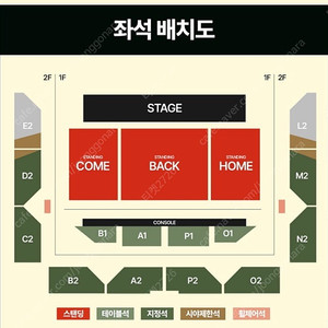 검정치마 콘서트 최저가 양도