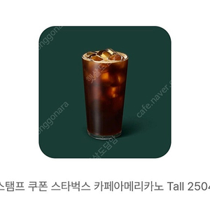 스타벅스 아메리카노tall