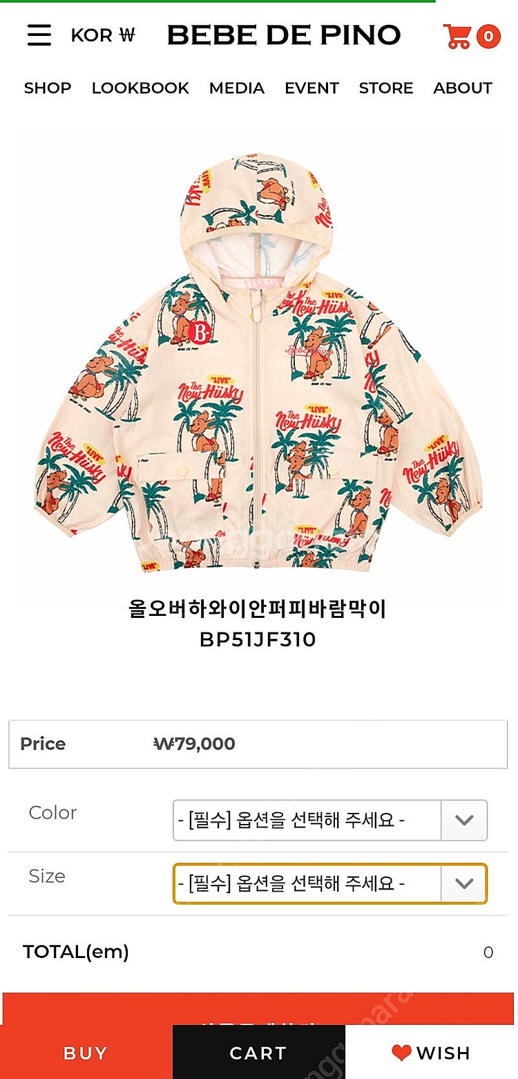 미개봉반택)베베드피노 하와이안퍼피 시어서커 바람막이 1...--0