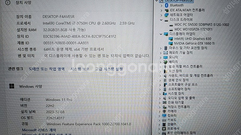 [판매]한성 17.3인치 게이밍 노트북/램32G,1.5...--8
