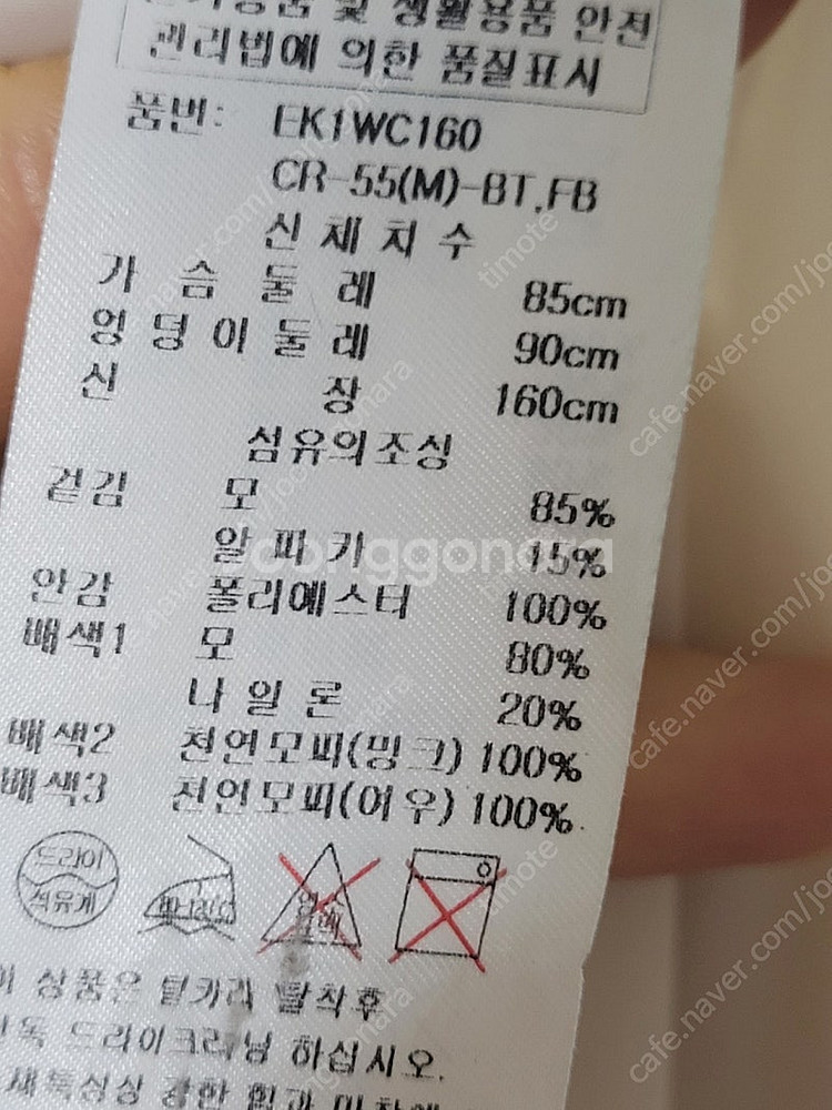 에고이스트 롱코트--8
