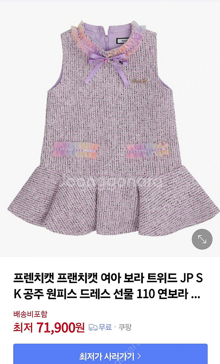 로아앤제인 프렌치캣 티파니키즈 여아옷 등등--8