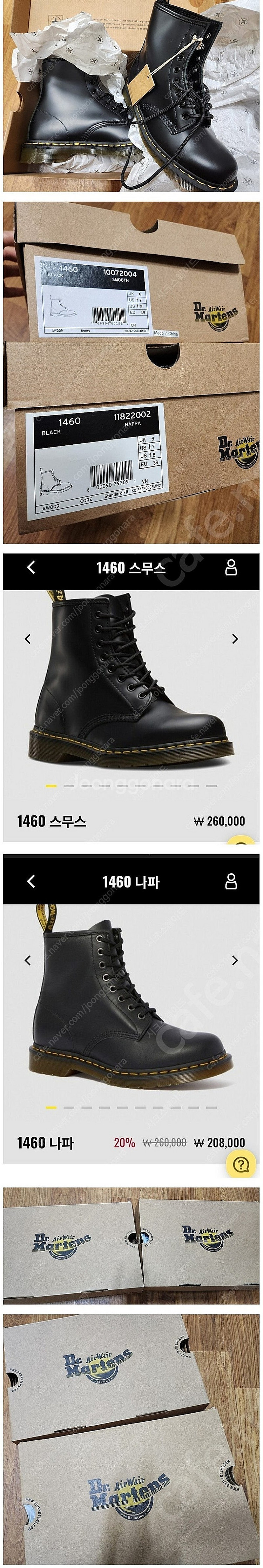 미개봉 닥터마틴1460 나파 스무스 uk6 박스채 새상...--1