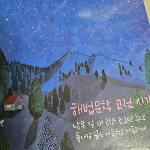 해법문학 고전시가