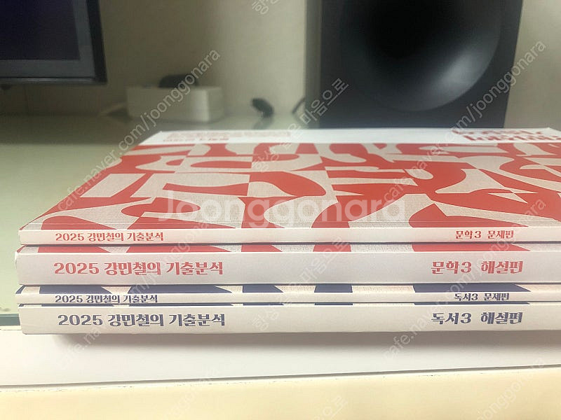 강민철 기출분석 독서3, 문학3--1