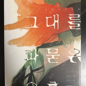 은렌님 회지들 모음