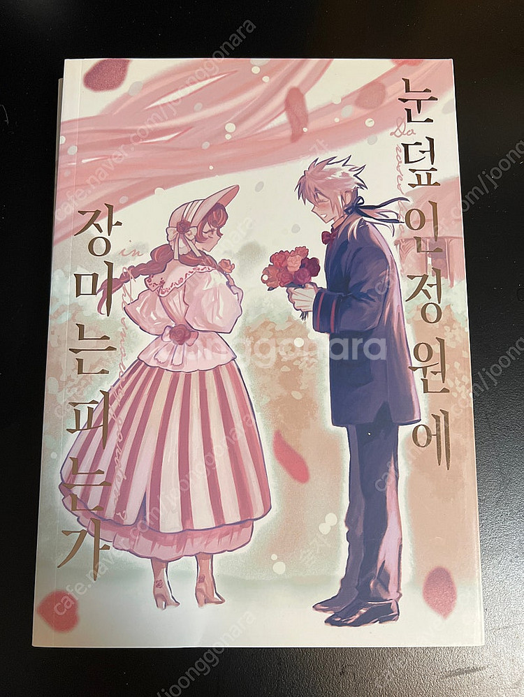 은렌님 회지들 모음--1