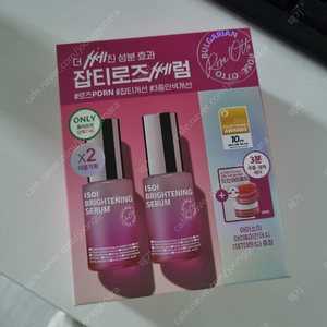 새제품 아이소이 잡티세럼20ml2개+아이패치