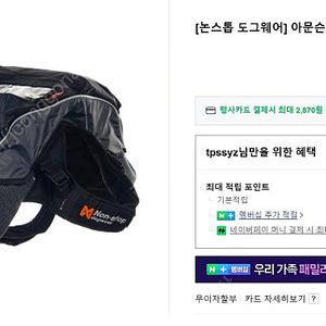 논스톱 도그웨어 아문슨 백팩 강아지 배낭