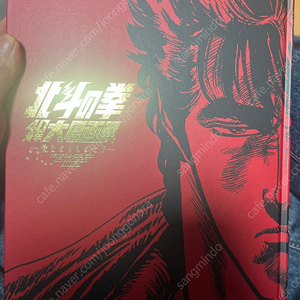 북두의권 40주년 대원화집 도록