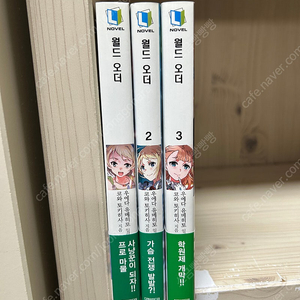 월드오더 라노벨 올초판 무료배송