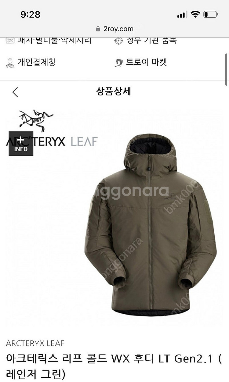 아크테릭스 리프 콜드--0