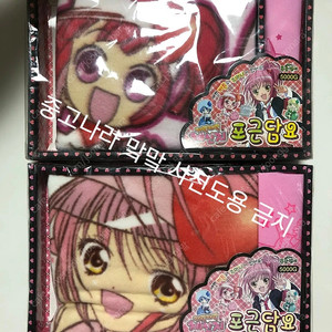 (일괄 택포) 푸른팬시 캐릭캐릭체인지 담요 캐캐체 고전문구