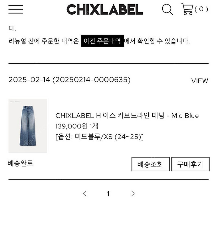 칙스라벨 커브드데님 xs--0