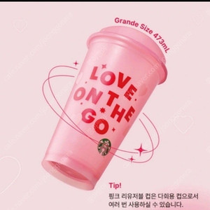 스타벅스 리유저블컵