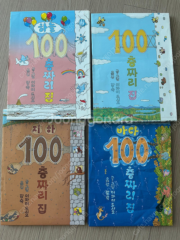 안녕달+100층짜리집+컬러몬스터+팥빙수의전설 외 유아책--1