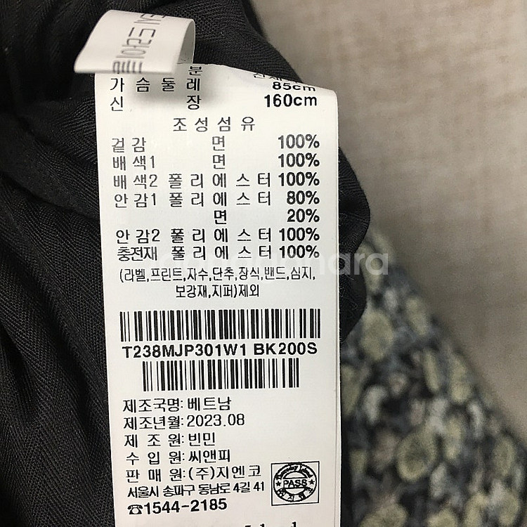 써스데이아일랜드 23fw 덤블 카라 패턴 퀼팅 점퍼 S--7