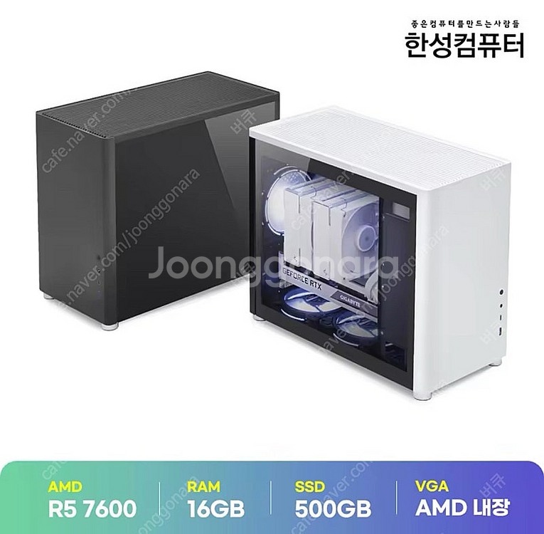 한성 mx4a600 데스크탑 컴퓨터 판매/라이젠5 76...--0