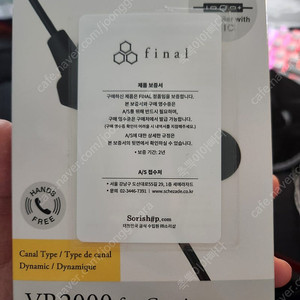 파이널 vr2000 단순개봉 판매