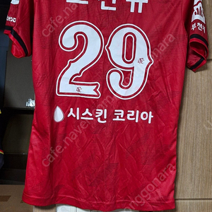 부천FC 조건규 선수 유니폼 판매