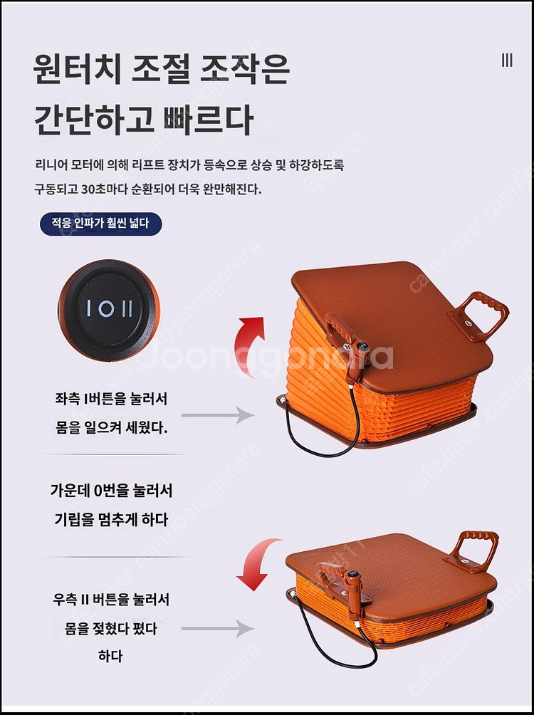 [미개봉 새상품] 노인용(장애인용) 전동 리프트 시트--0
