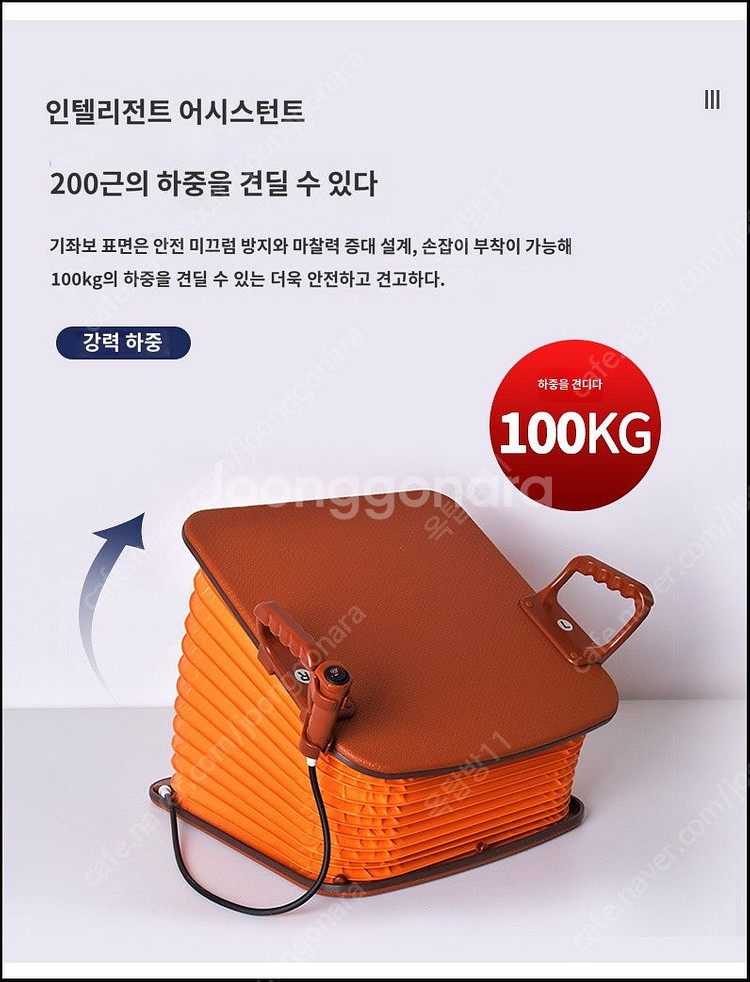 [미개봉 새상품] 노인용(장애인용) 전동 리프트 시트--2