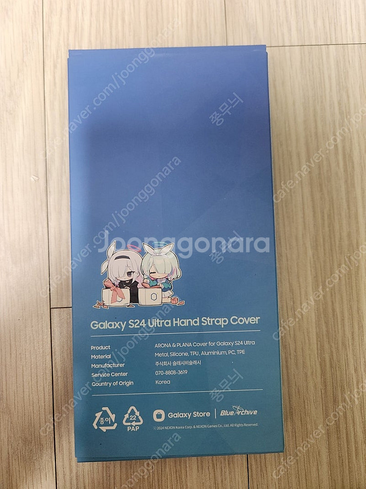 블루아카이브 갤럭시s24 아로나 에디션 스트랩 케이스--2