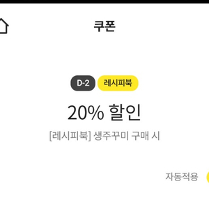 이마트쿠폰 생주꾸미 구매 시 20% 할인/이마트쿠폰 유니버스 5% 할인(최대 3천원)/노브랜드 5% 할인/트레이더스 1만원 할인 쿠폰