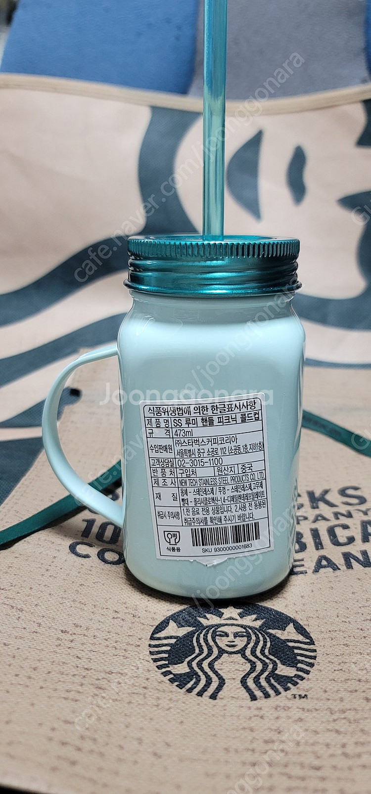 스타벅스 SS 루미 핸들 피크닉 콜드컵 473ml--1